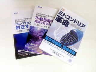 メトセラES-27に関する書籍