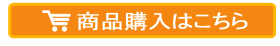 イオンクリスタル商品購入はこちら